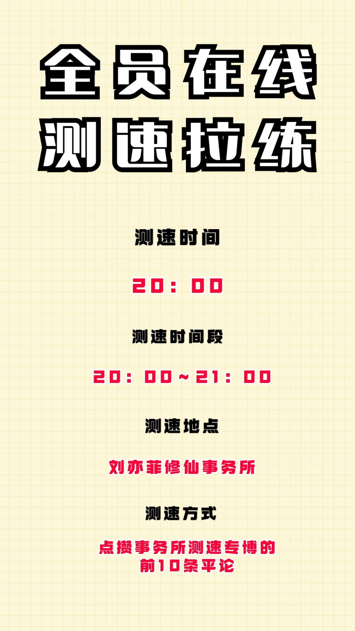 今晚八点，不见不散❗❗#刘亦菲# ​​​