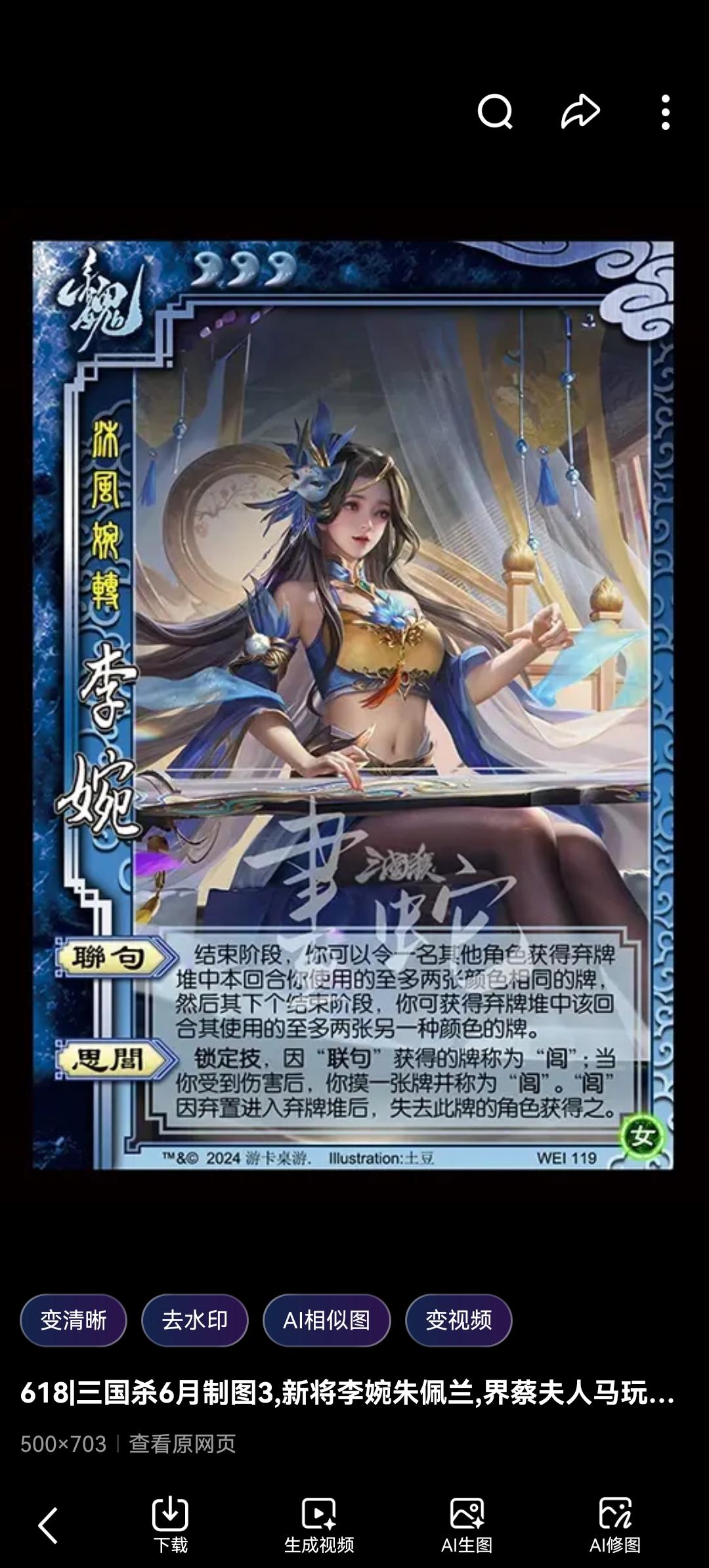 魏晋第一才女李婉：敢与嵇康论道，令阮籍折服，她才是那个时代最耀眼的光！

如果说