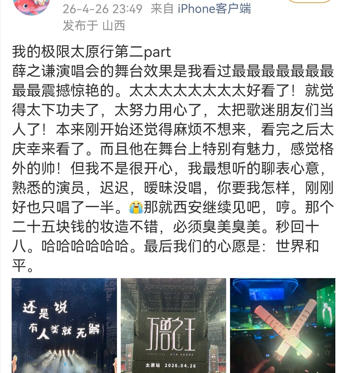路人视角看薛之谦巡演清一色路人满分反馈，薛之谦万兽之王巡演热度口碑双高。沉浸式演