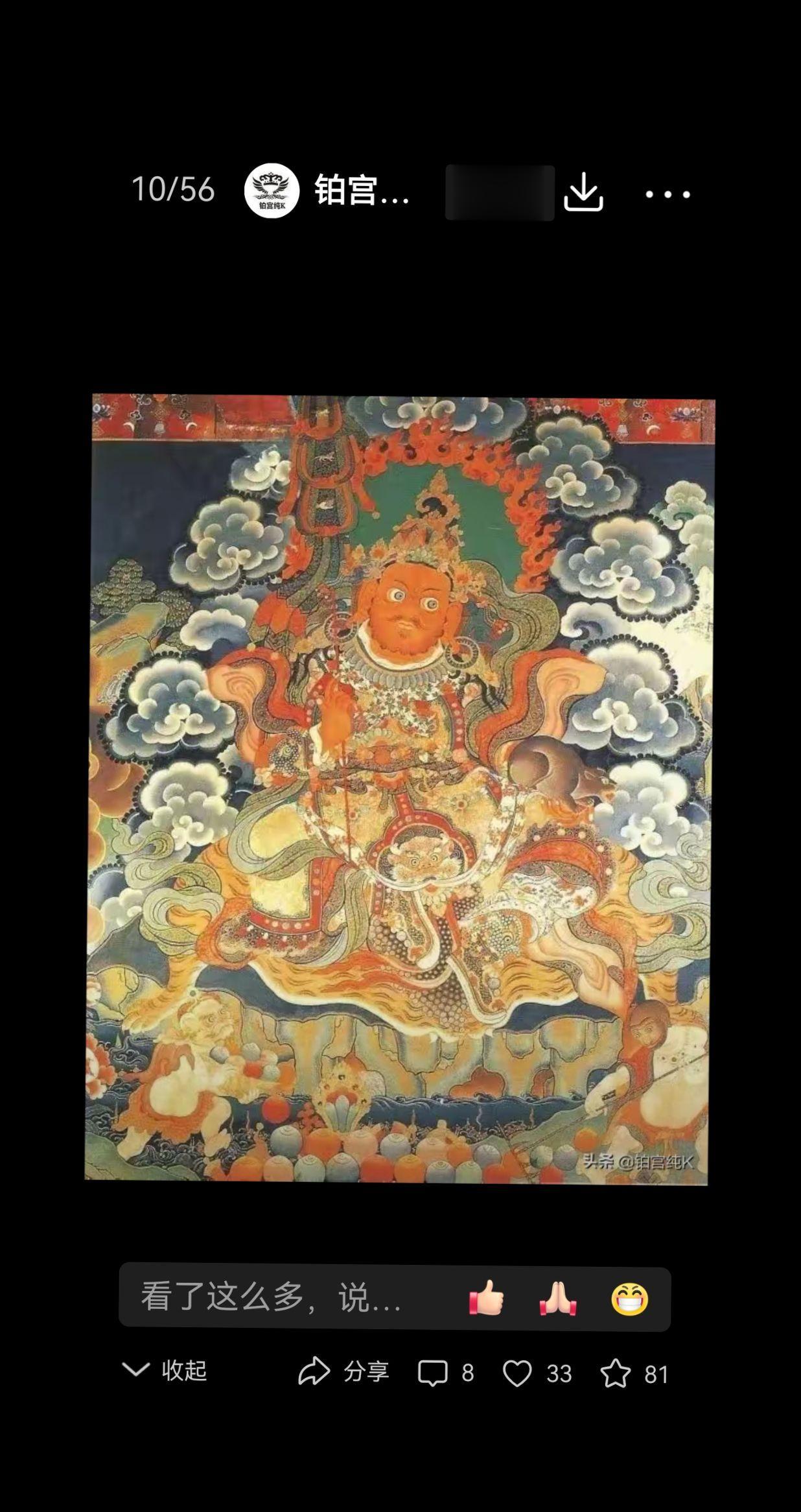 赏布达拉宫精美壁画。三岛由纪夫成名作～《假面的告白》 …“你在放荡的孤...
