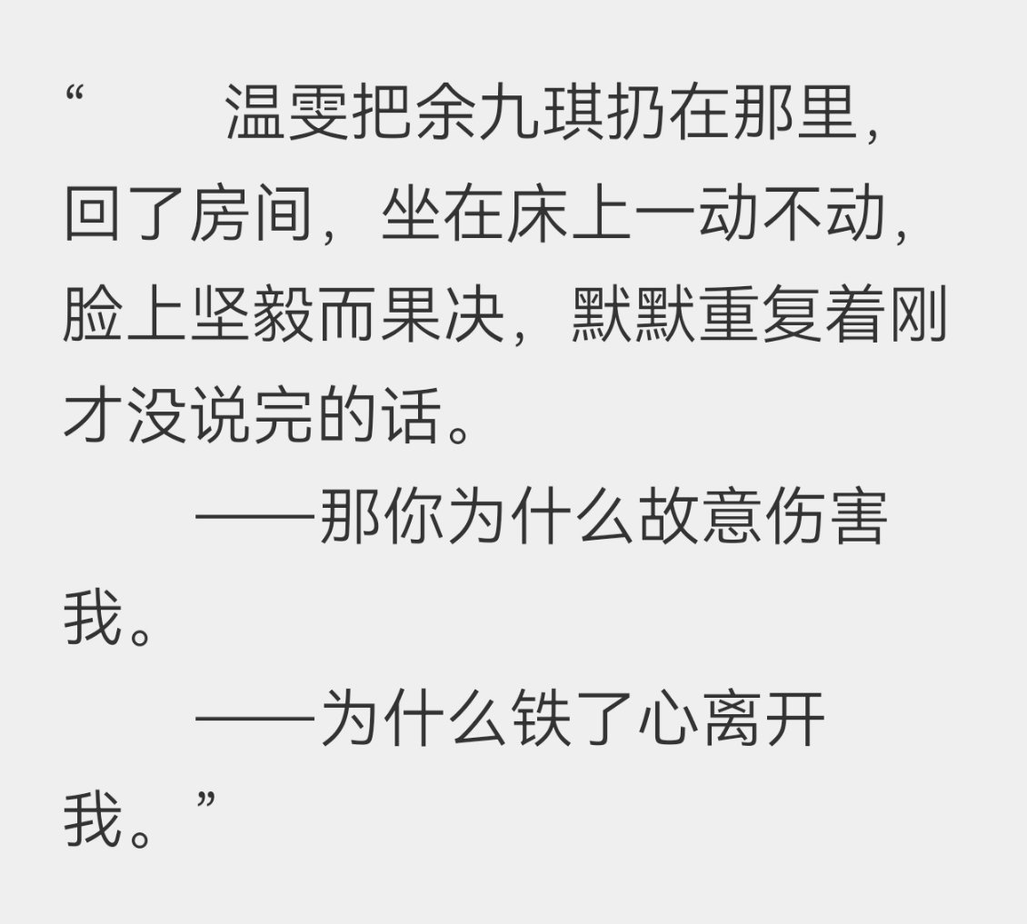 温雯和余九琪。。这个母女情。。好品 细品