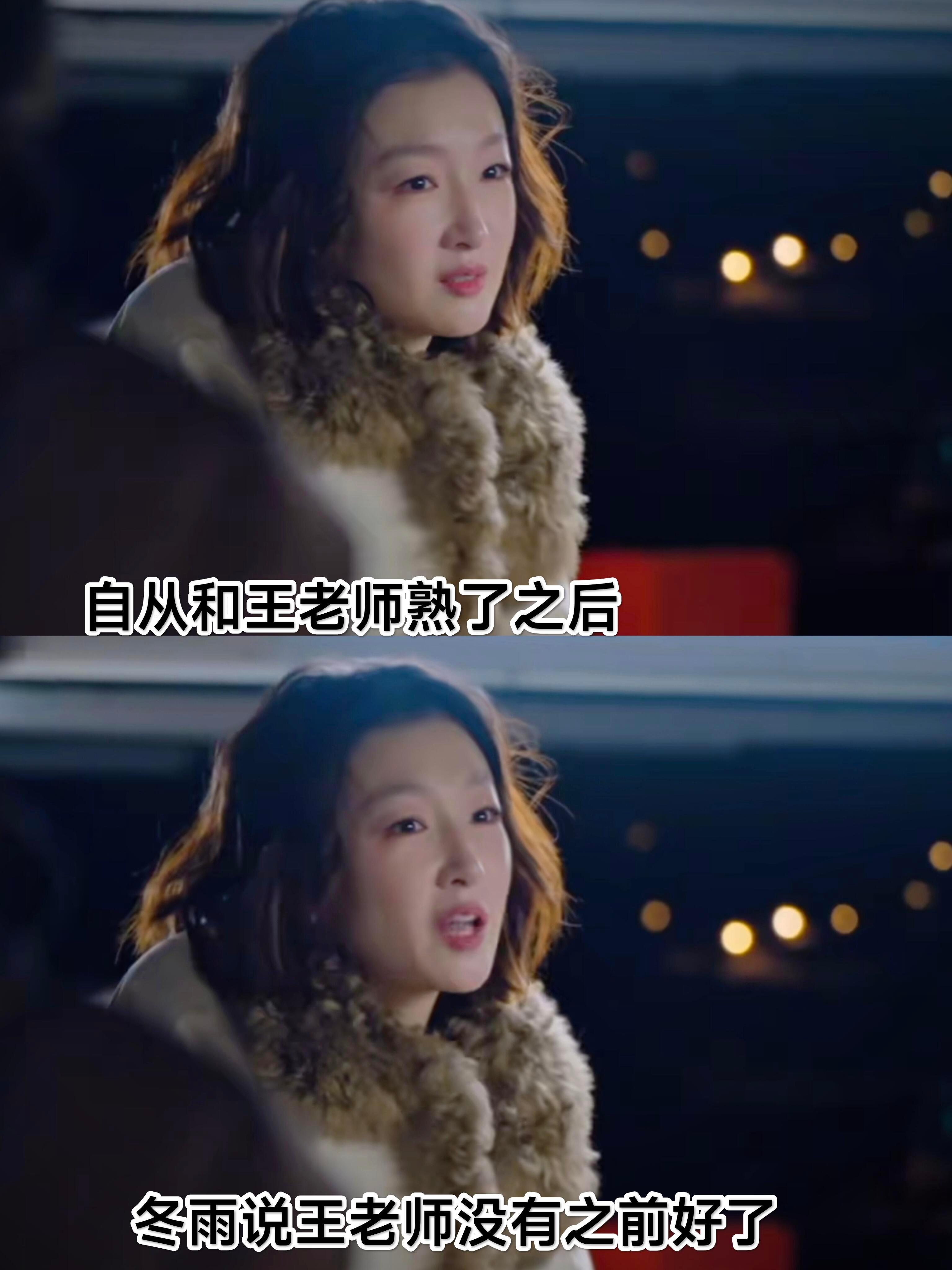 王传君自曝是周冬雨的粉丝见面的时候王老师说是冬雨的粉丝，随着两人关系越来越熟，王