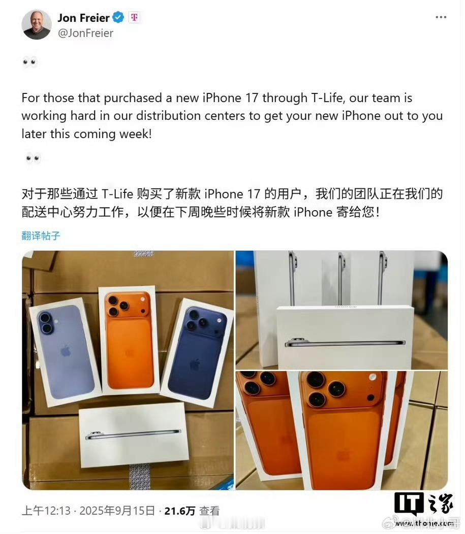 iPhone17系列真机包装盒曝光多年未曾改变，有啥好曝光的。 ​​​
