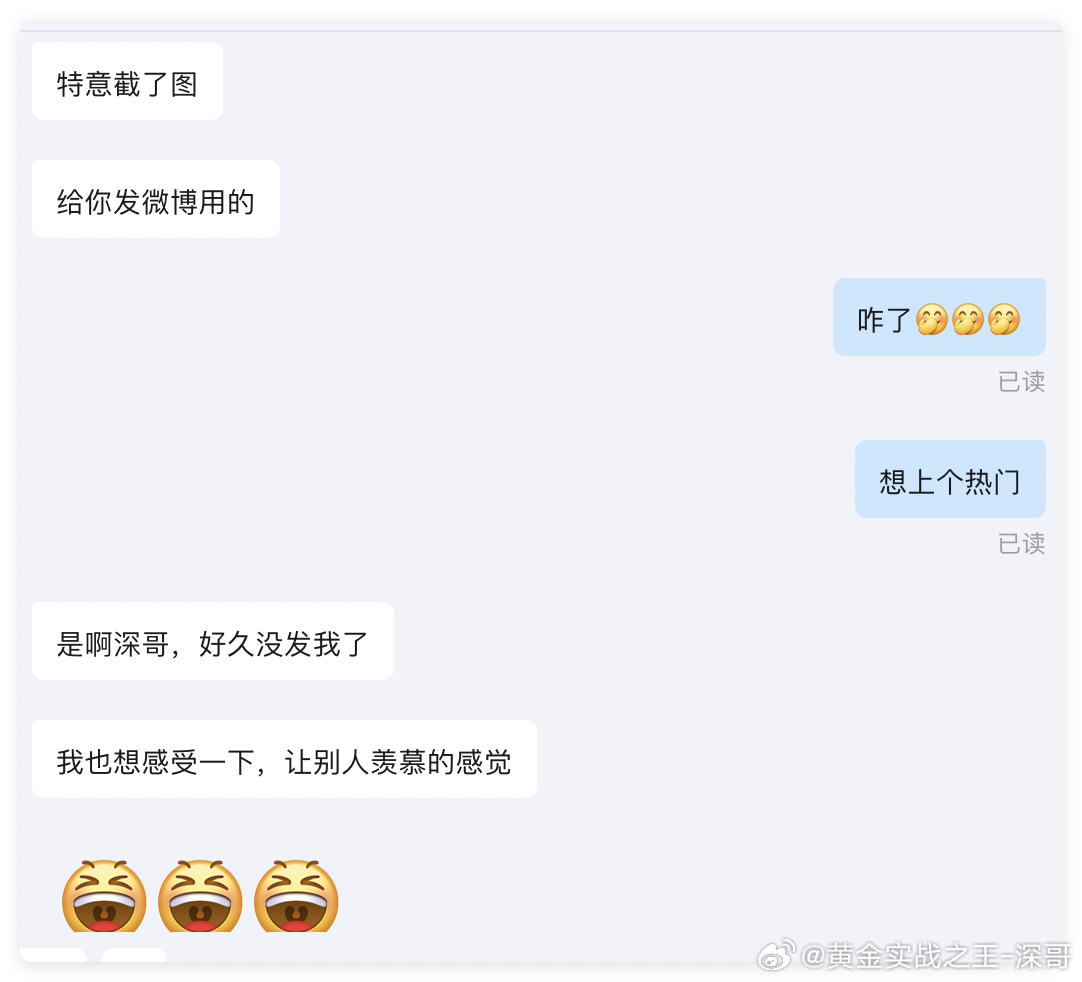 市场虚无缥缈的理想没有意义，实时落地的余额才是真理！恭喜万女士，再次提款 4.3