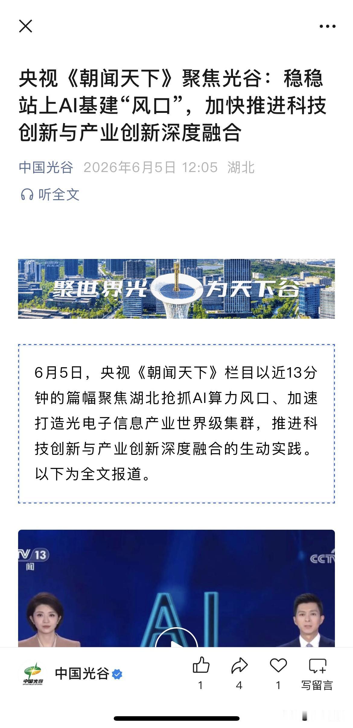 当前最火的明星城市——武汉！成都合肥杭州，你们都落后了！