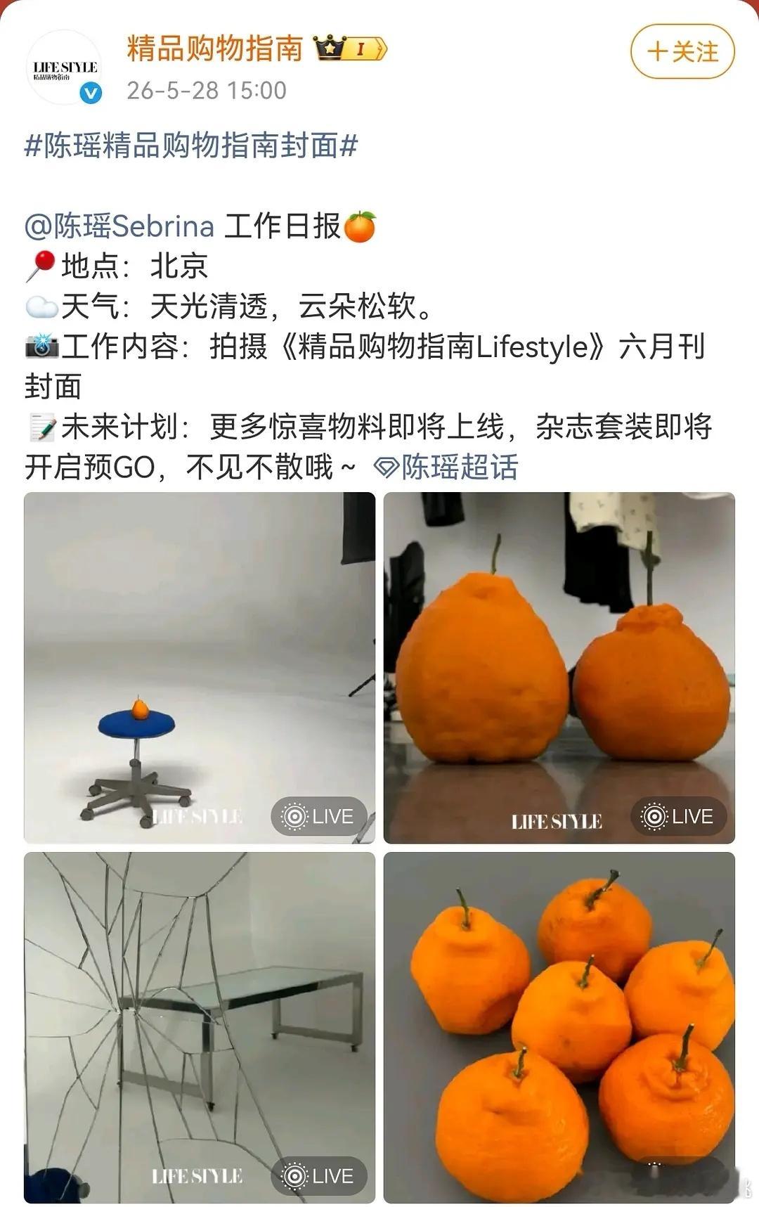 都赶在浪姐有热度的时候卖一波杂志，到时候可以拉表浪姐杂志xl排行 