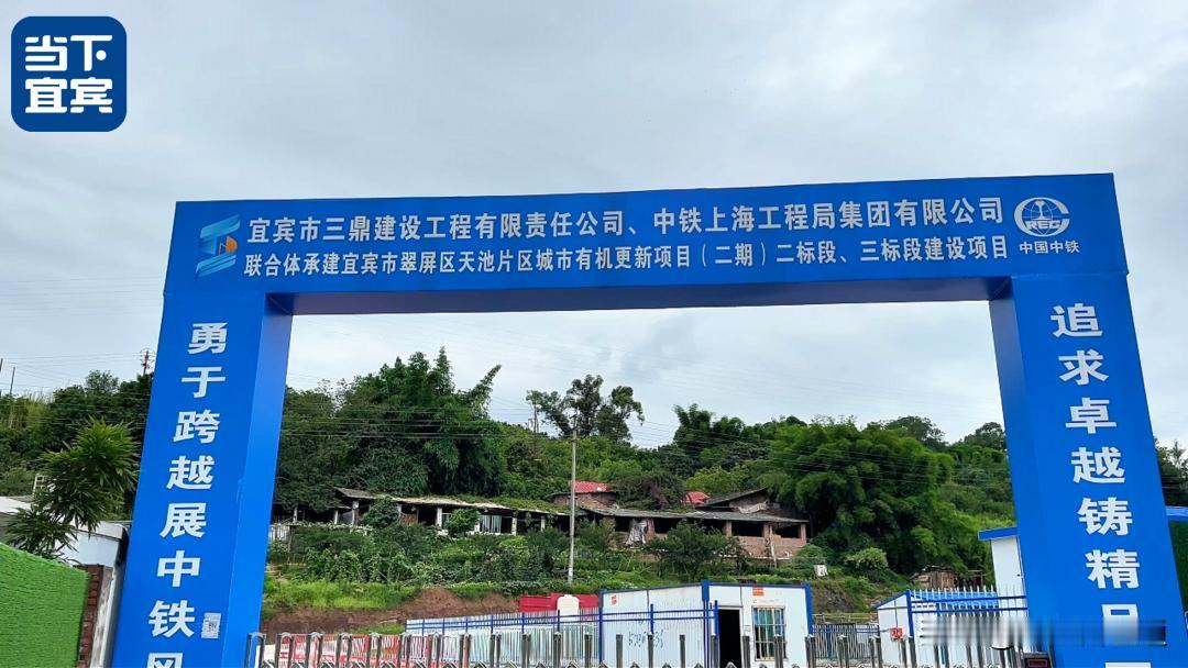 其实宜宾新村真的是要改变来！居住环境比不上柏溪，人居环境拖翠屏区后腿！又因翠屏区