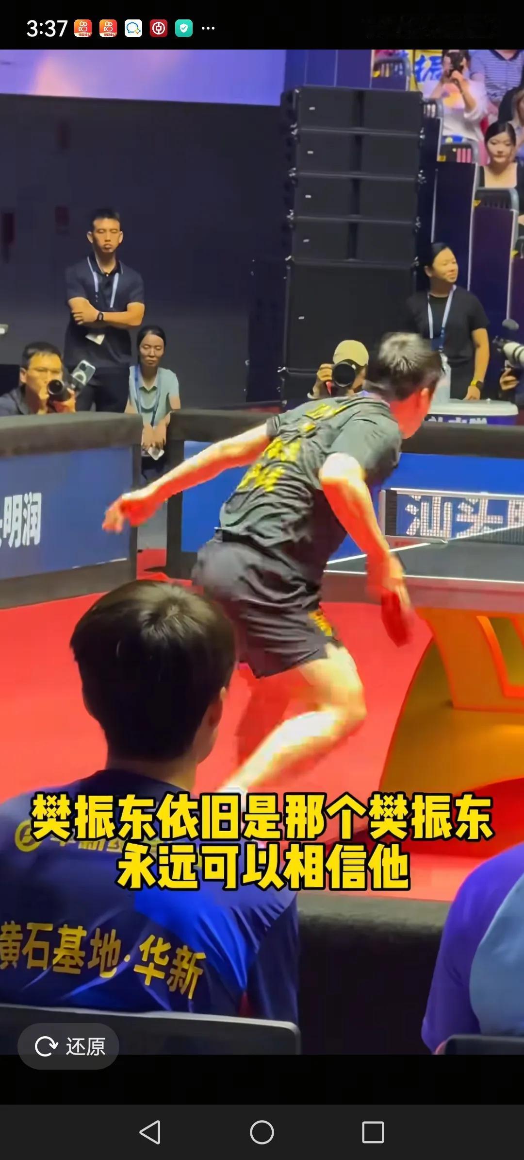 樊振东3:0横扫林诗栋。这是樊振东在乒超联赛上的8连胜。
林诗栋在樊振东面前永远