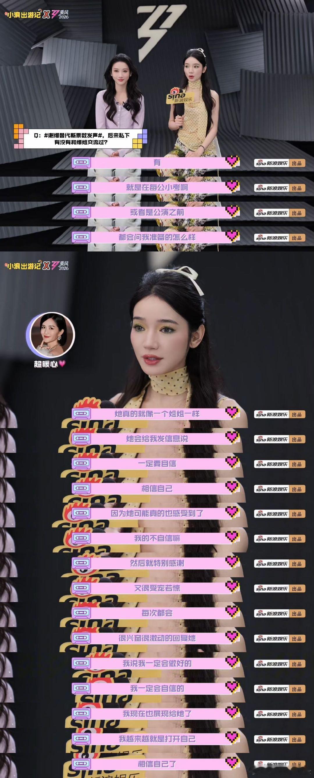 代斯叫何宣林妈咪代斯何宣林感谢因为浪姐被看见 从“边缘”到“被看见”，两人看到粉