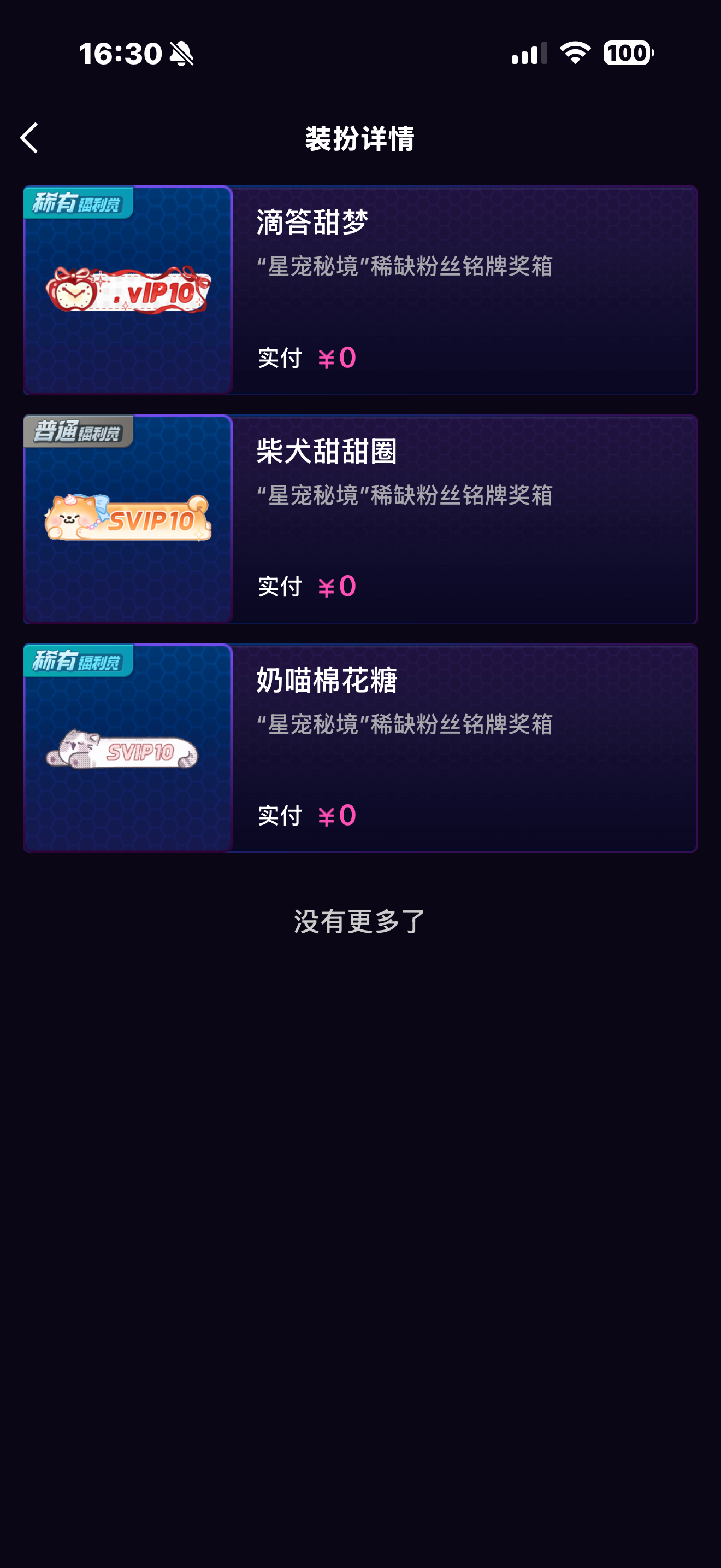 狗屎运气 