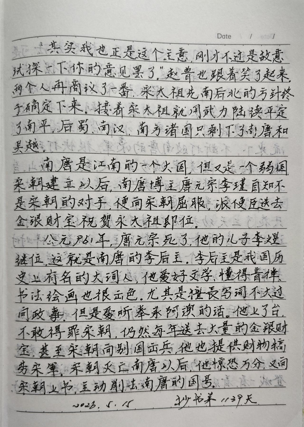 抄书打卡你坚持了多久?
抄书第1139天！
       今天在医院继续陪老哥，