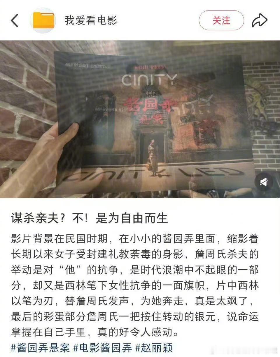 酱园弄赵丽颖的角色设定汪海林说杨幂表现好于赵丽颖很多人都看了酱园弄点映，怎么说呢