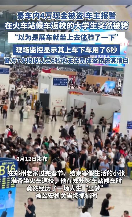 河南郑州，一大学生在回校途中被民警给直接铐走了。原来此前该大学生和女友去逛商场时