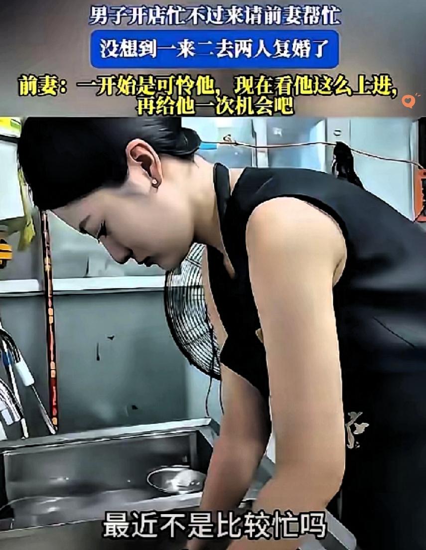 谁能想到，离婚一年多的两口子，竟然因为一家凉皮肉夹馍小店，又凑到一块儿过起了日子