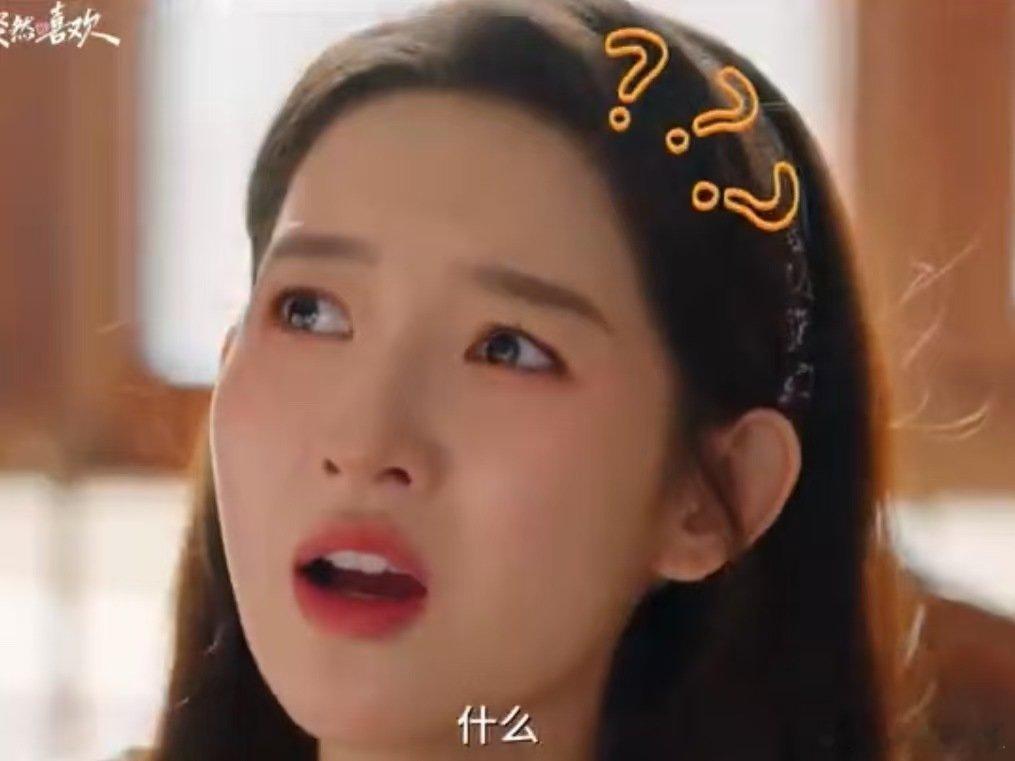 突然的喜欢 下饭 看《突然的喜欢》笑到停不下来！情感主播攻略霸总全程翻车，名场面