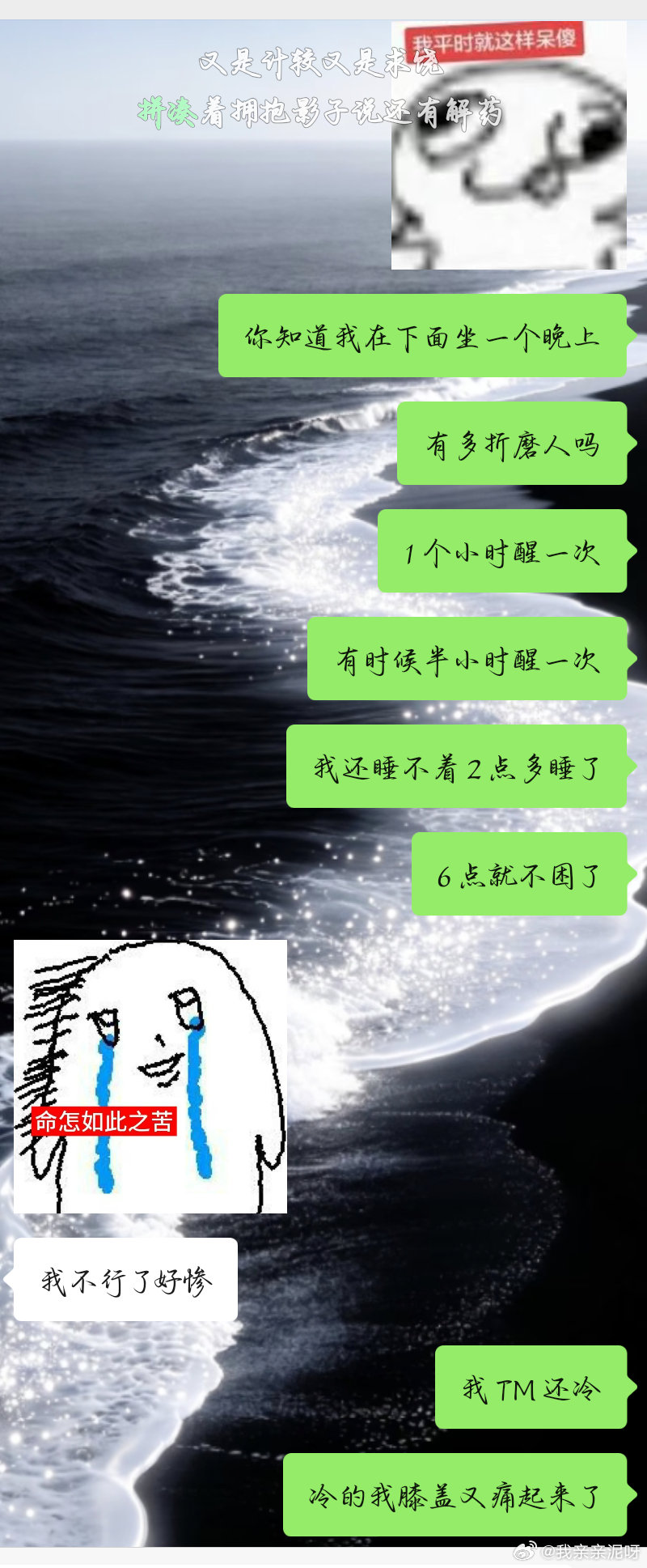 这个人就这样命苦 