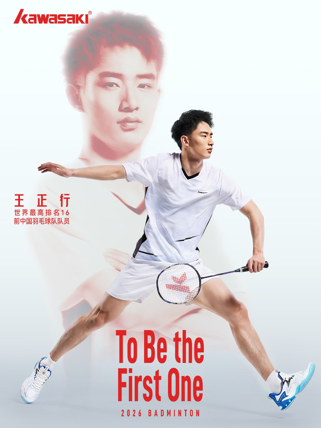 王正行官宣签约川崎，成为其全球代言人中国羽毛球队
