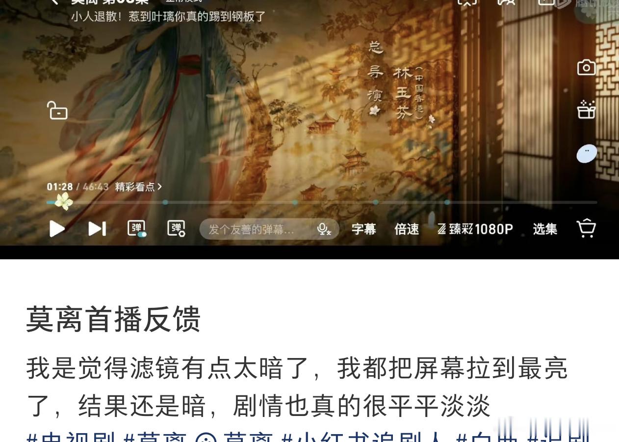 白鹿的《莫离》画面暗只是这部剧的问题之一！本质就是粗制滥造，整个剧组压根就没用心