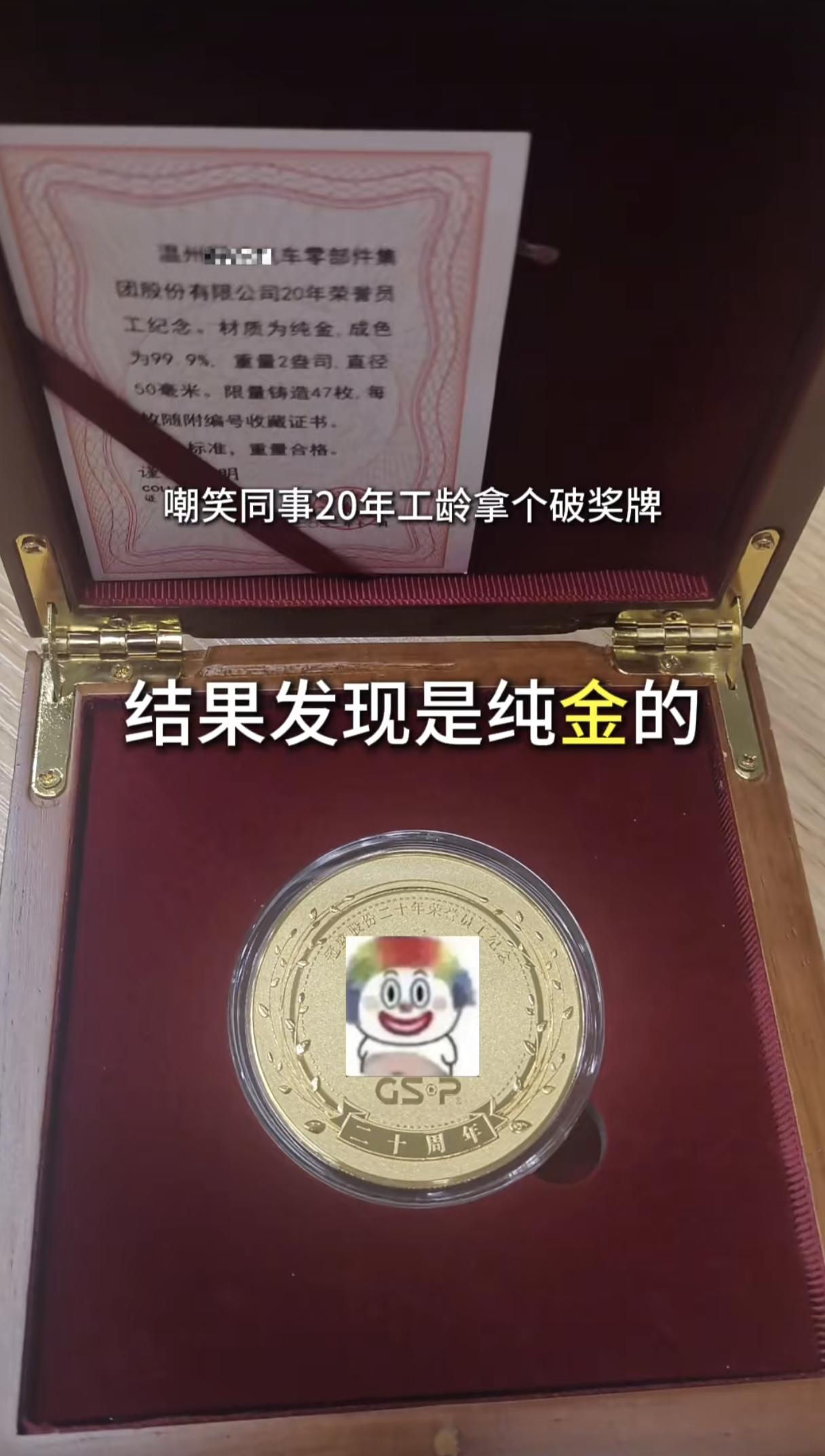 羡慕哭了！近日浙江一公司年会结束后，一网友发视频称：天塌了！嘲笑同事20年工龄被