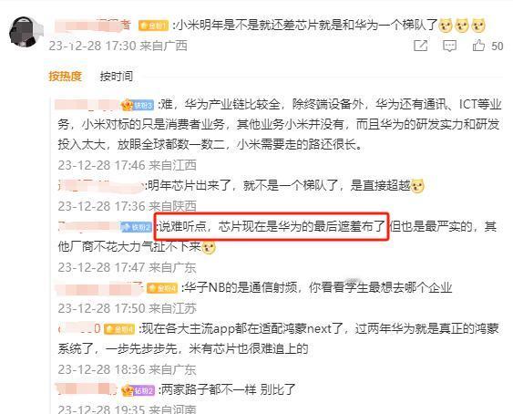 讲个笑话，自研芯片是华为最后的遮羞布[尬笑]

那其他厂商没有自研芯片，岂不是.