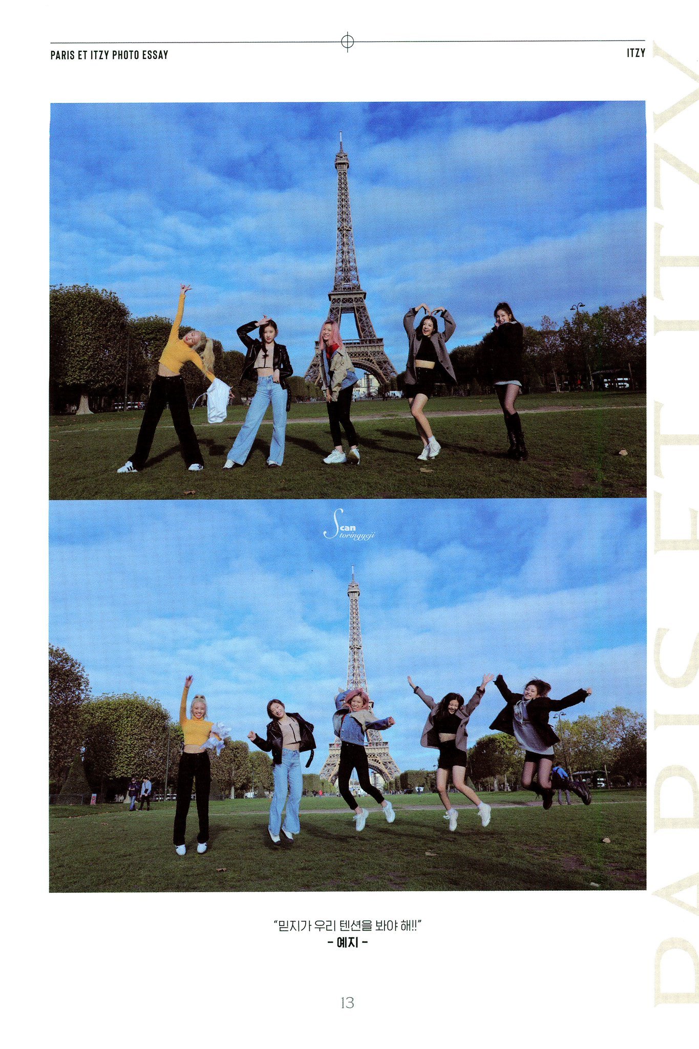 Paris et ITZY PB扫图（2）©storingyeji 