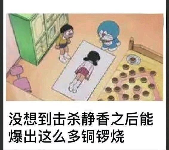 原来哆啦A梦里面也有隐藏机制