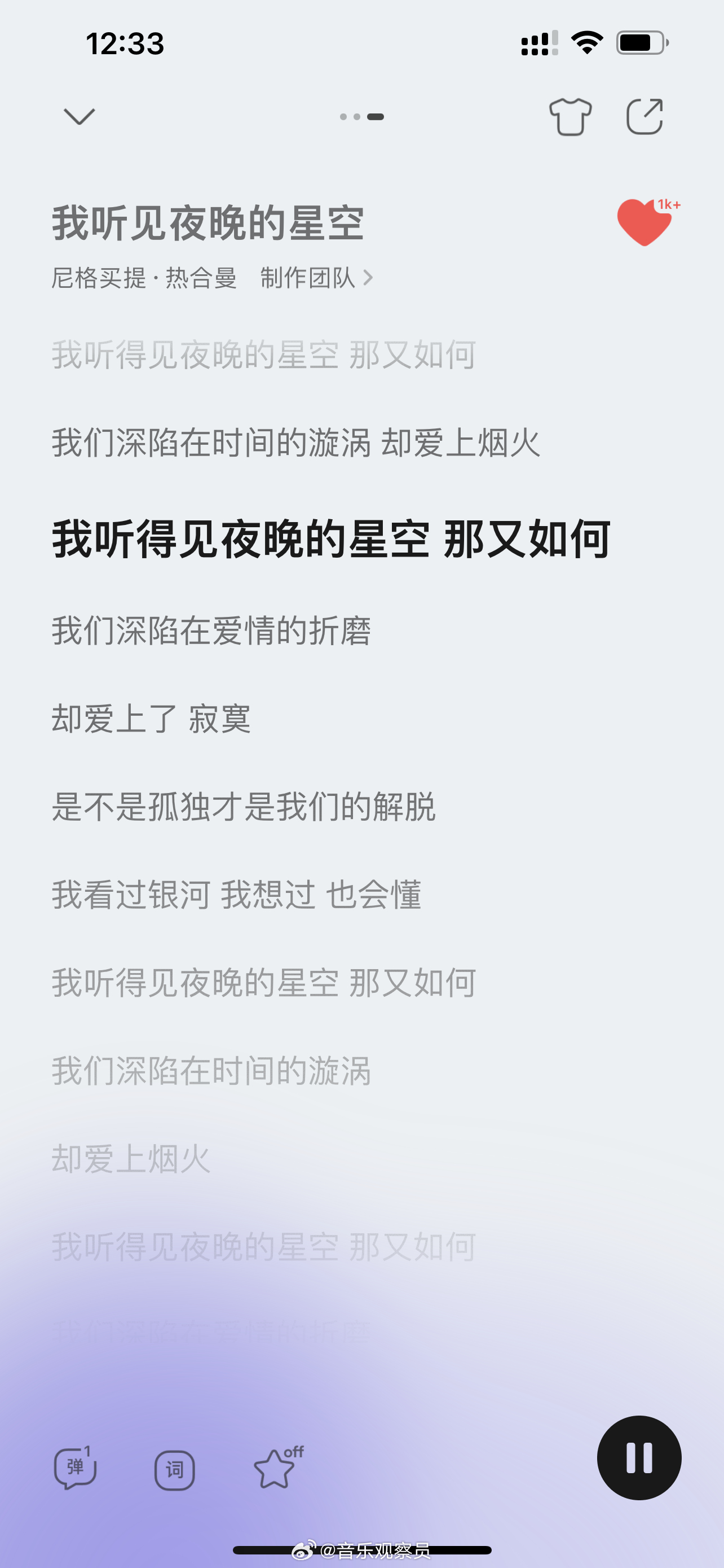 听歌赏月，晚风、星光与温柔如约而至。尼格买提 我听见夜晚的星空 小尼这温柔嗓音可