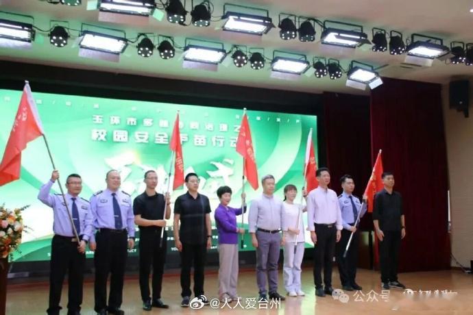 玉环校园护苗双向治理变形记 两年前，玉环启动多部门协同“护苗”行动；如今，从校园