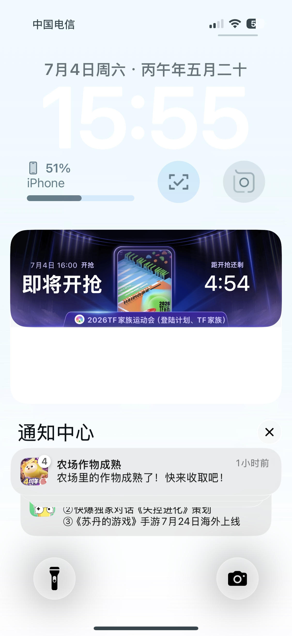我好紧张。 