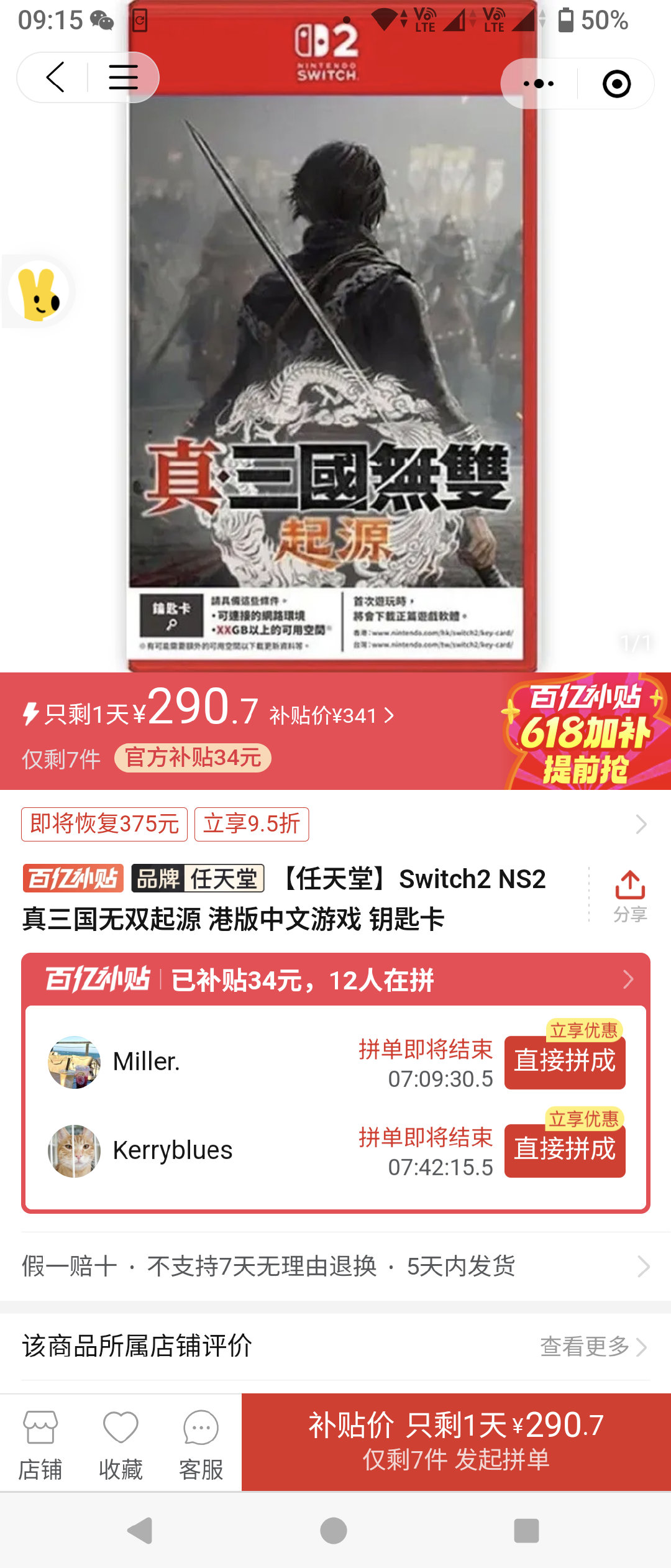 好价，推荐（虽然是钥匙卡）