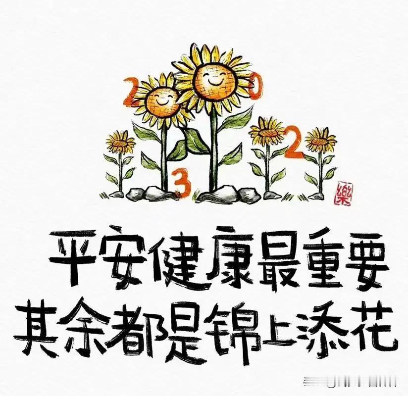 没错健康绝对是最重要的。没了健康一切都是虚无。
想要拥有健康的身体，一定要践行科