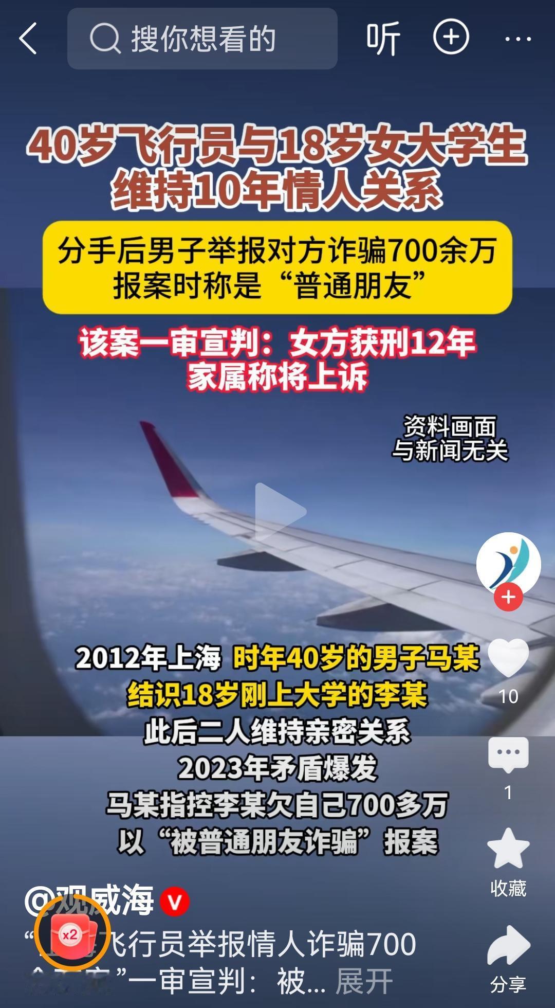 女孩子一定要独立，不要想走捷径。 自己付出青春还要坐牢[笑哭]