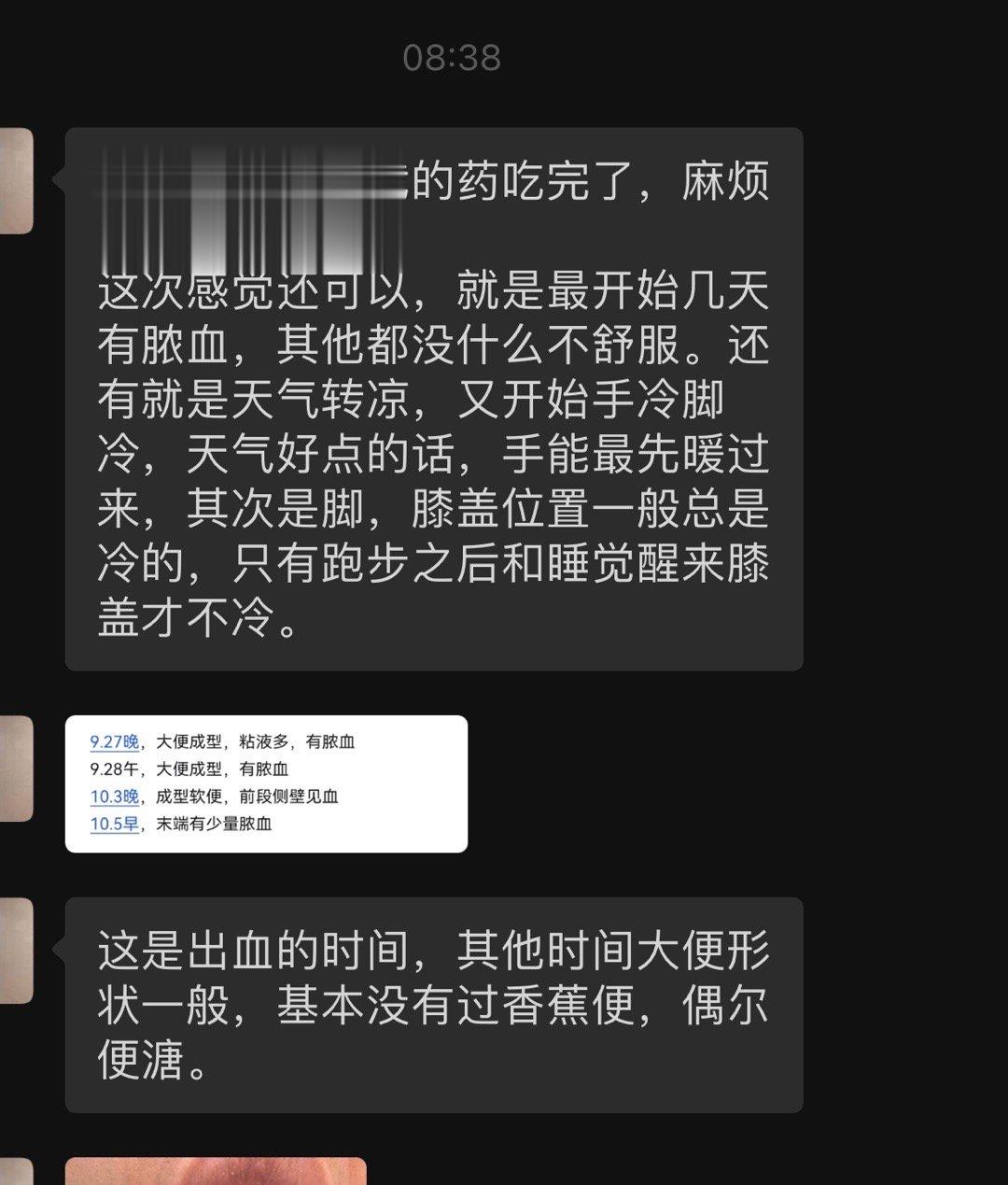 溃结，复诊。最近变天了，温度降了不少，一些病人病情有所反复。这个也很好理解，溃结