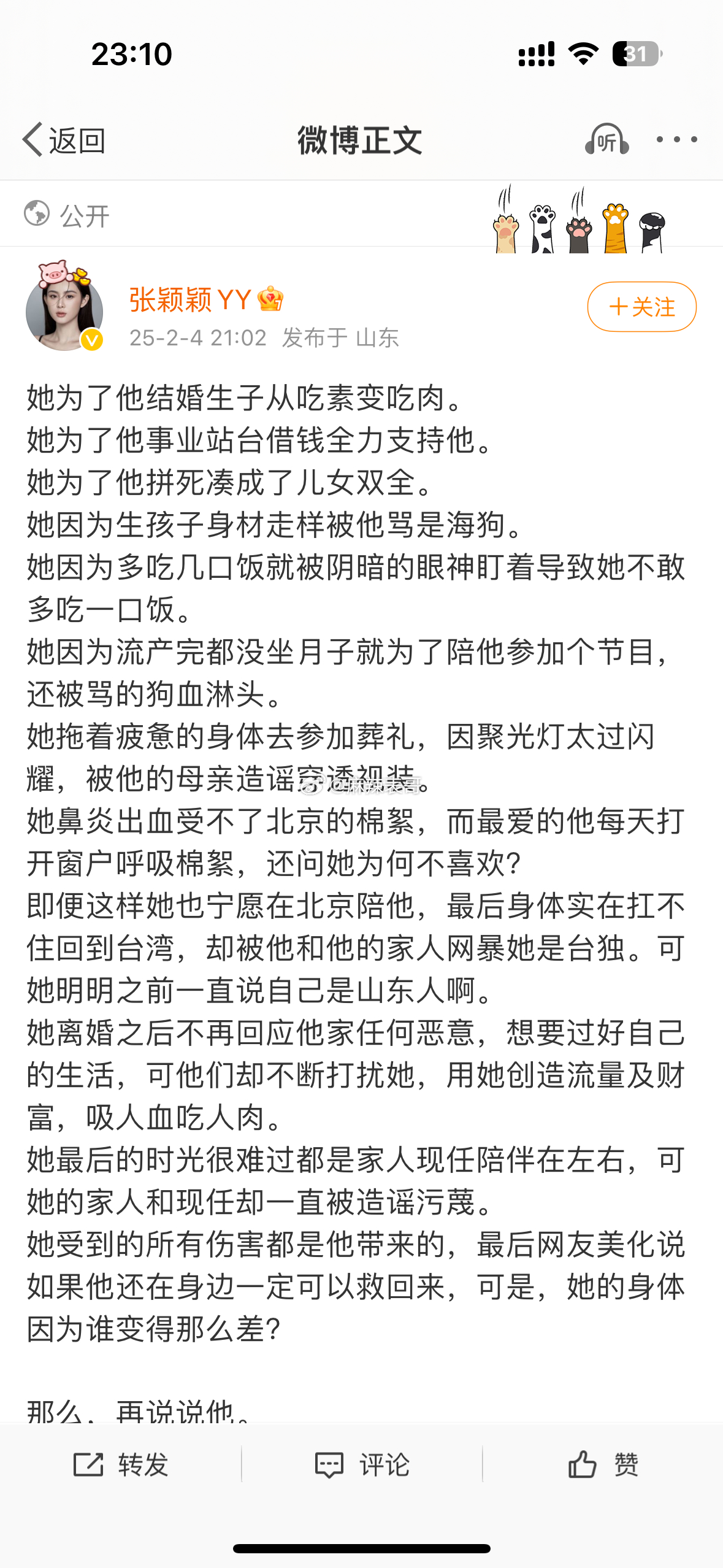 张颖颖加入战斗力挺大S手撕汪小菲 