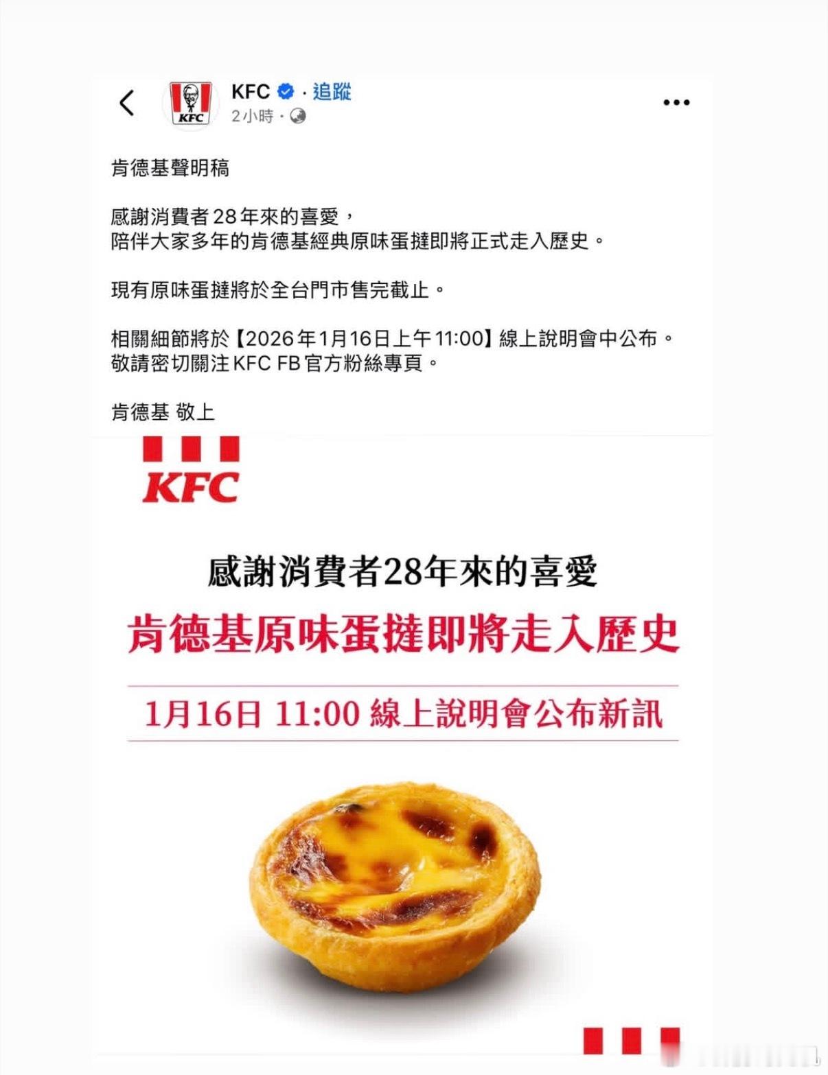 不管！咱这儿的蛋挞一定要挺住