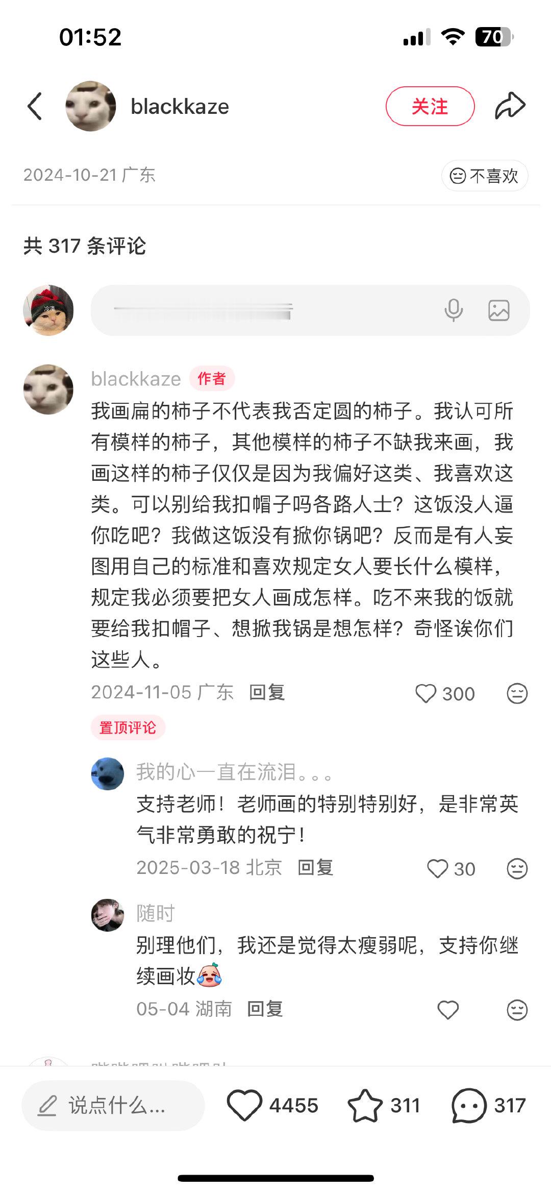 现在画女性角色就是很容易被扣很多帽子，之前刷到扫垃圾的主角同人图，评论也是打了起