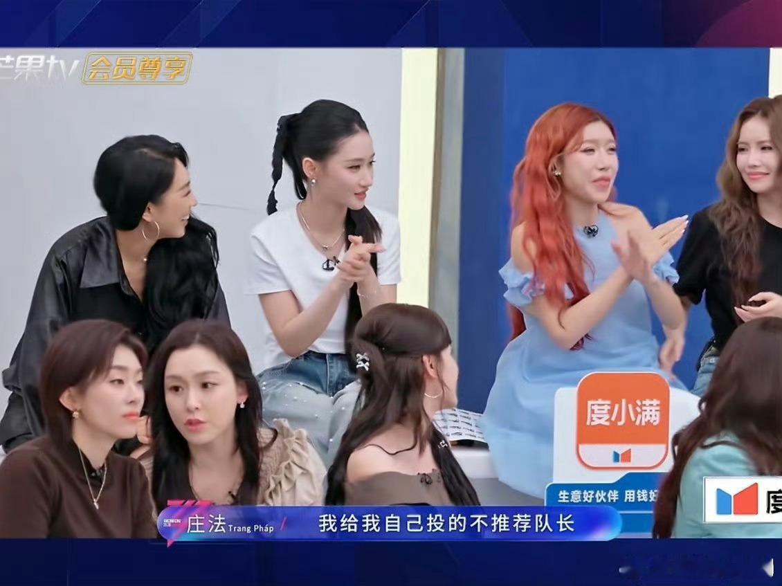 被浪姐女性间的默契感动 浪姐之间的情谊太好哭！全员心疼庄法一公辛苦扛压力，统一投