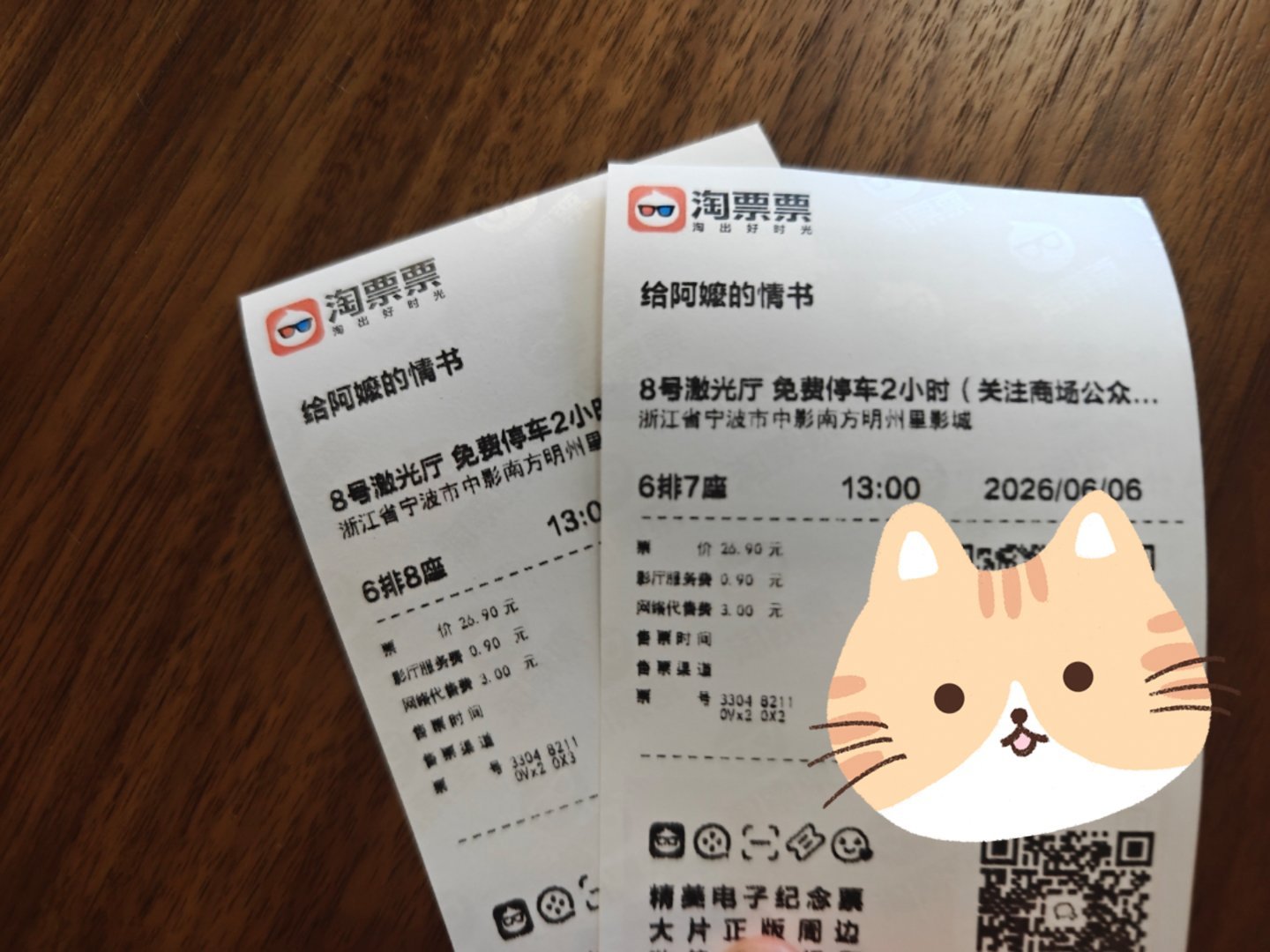 看完了，好感人 