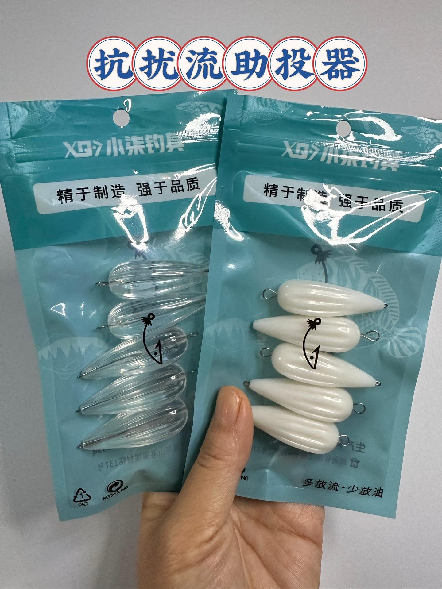 哥哥们，新款助投器来啦，有沉水款和浮水款两用，风阻小拋投更远，破风能力...
