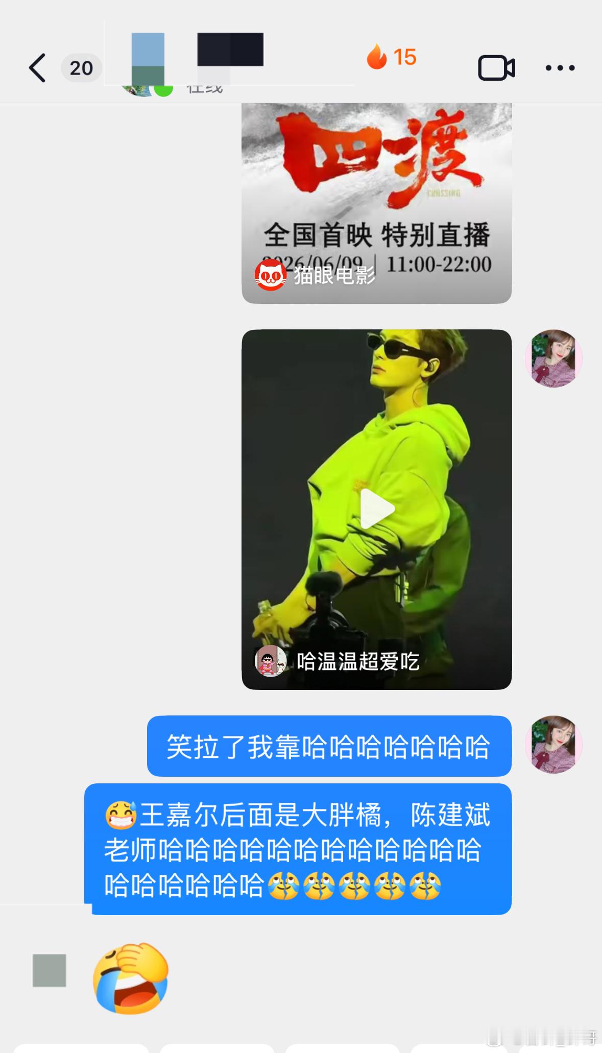 笑吐了哈哈哈哈哈哈哈哈每次刷到王嘉尔演唱会的视频，真的好奇值100分，又想看又不