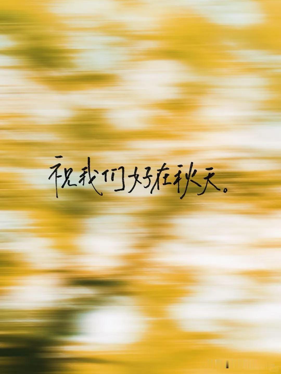 人老了，真是不扛风雨了。
前天午休，室外阳光明媚，温度29度，微风徐徐……

卧
