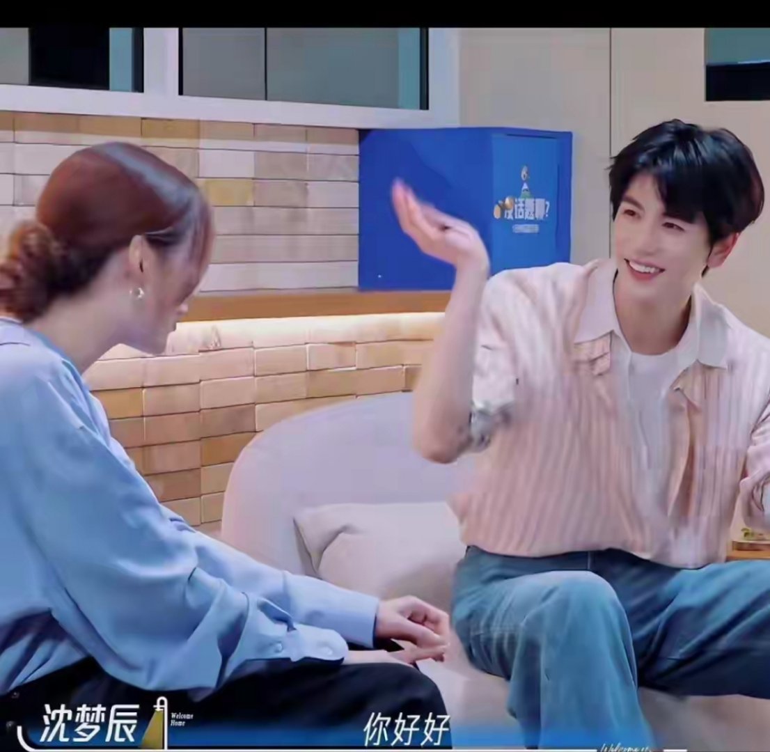 沈梦辰成功追星张凌赫，杜海涛吃醋自称杜顶赫，沈梦辰紧急安抚 