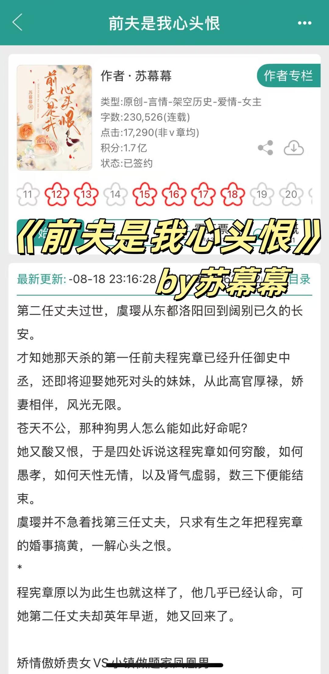 二婚守寡后，和头婚丈夫再婚了