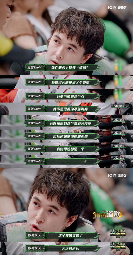 那奇骂完小白骂黄旭这期巅峰对决看得太刺激，没有剧本式的客套寒暄，rapper之间