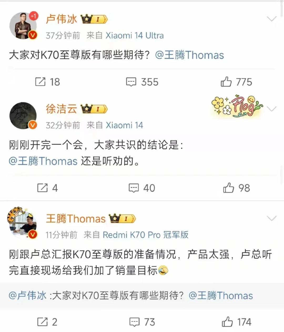 友商又要开始着急了，粮厂的新机k70至尊版很快就要发布了，这不高管又在网上开始办