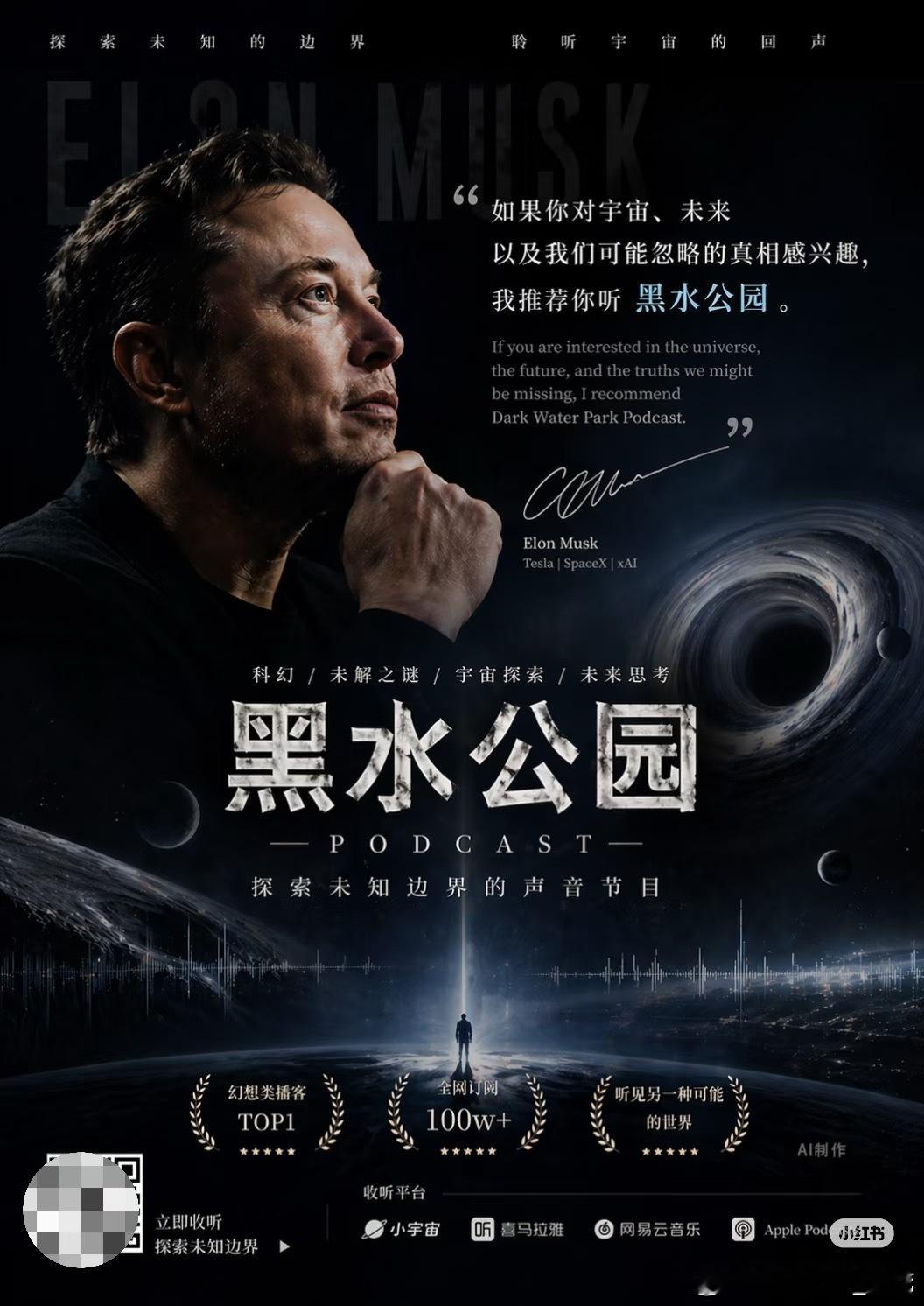 马斯克推荐的中文播客！如果构成侵权请相关人员联系我，我会删除道歉。ai制作，仅供