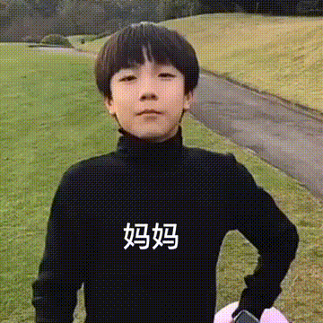 憋走！ 