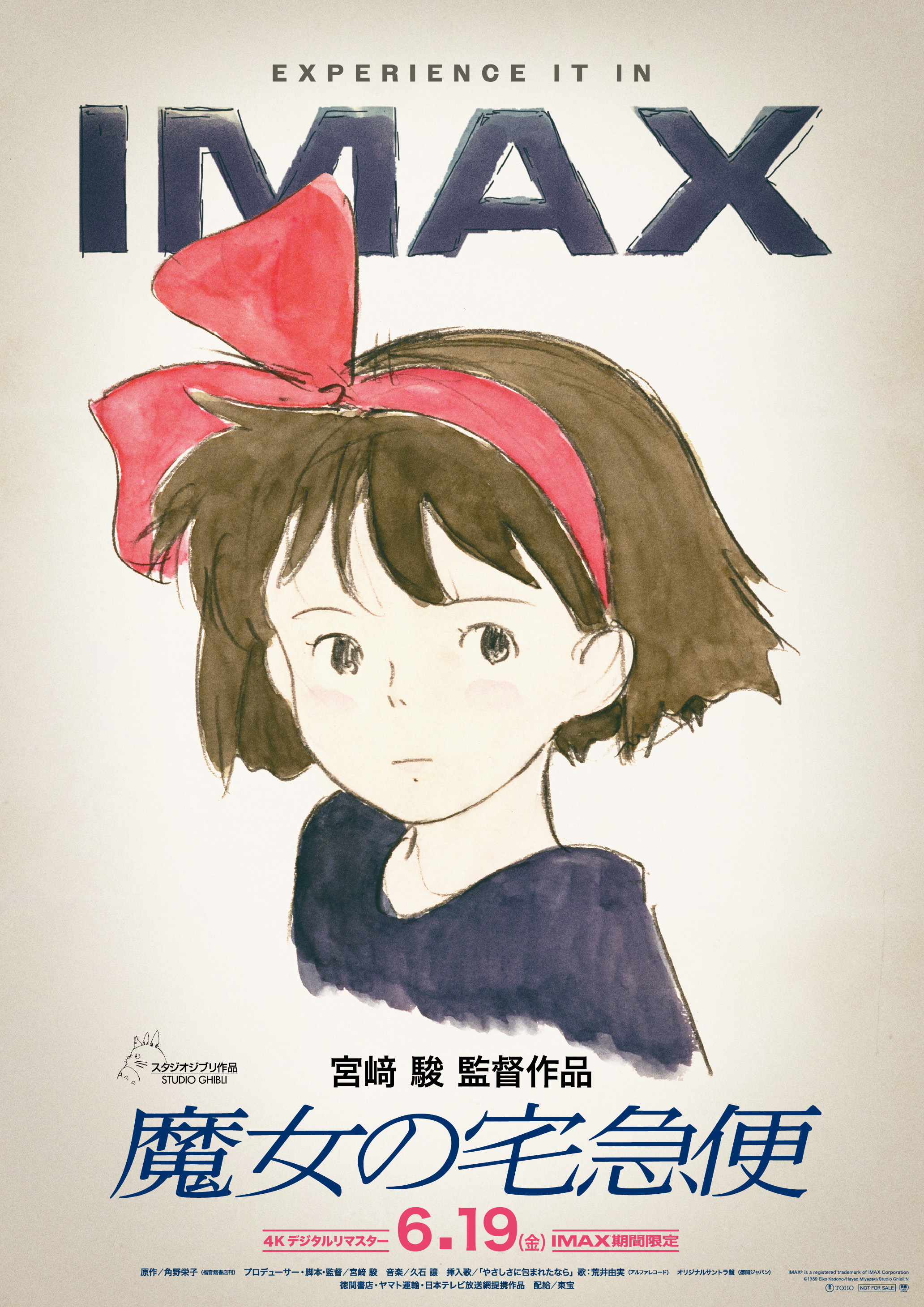 宫崎骏经典作品，4K数字修复版《魔女宅急便》将于6月19日起在日本IMAX影院上