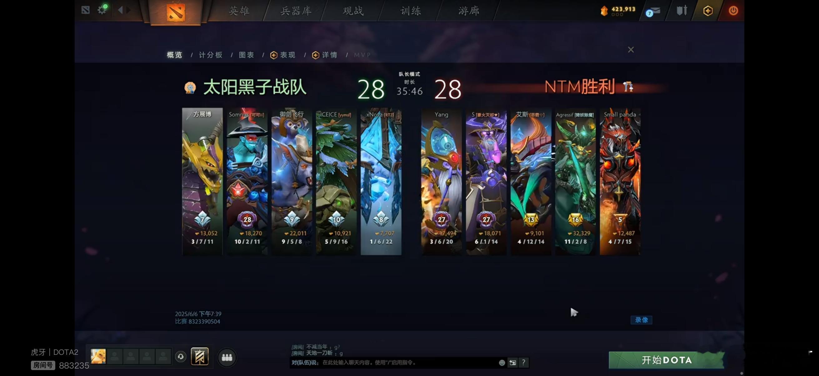 卧槽，南天门2比0战胜了太阳黑子！厕所王朝了！dota2不朽杯dota2 ​​​