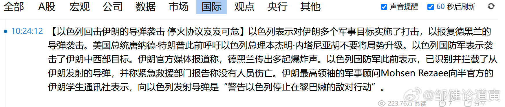 又打起来了。 
